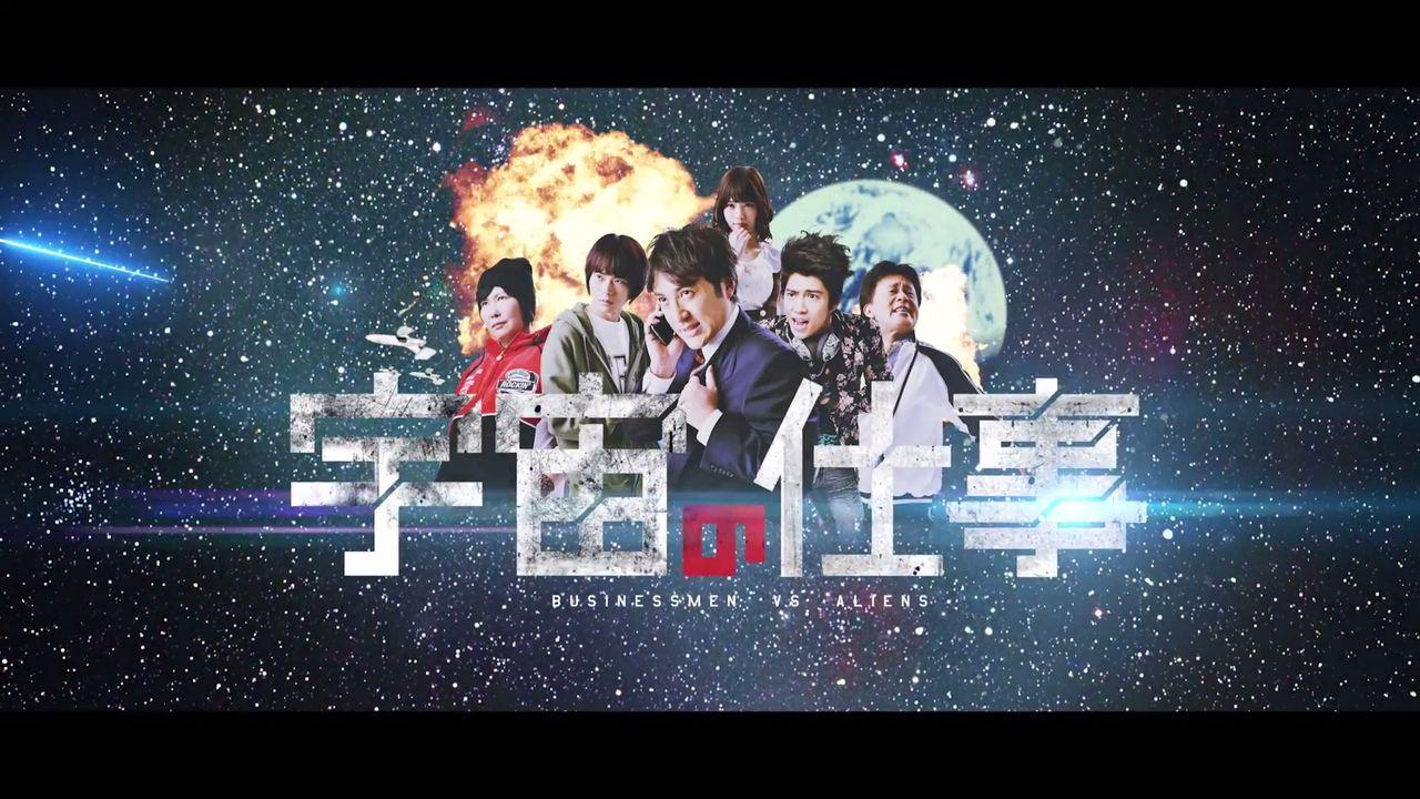 Businessmen vs. Aliens