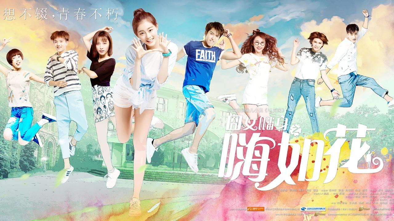 Ugly Girl Hai Ru Hua