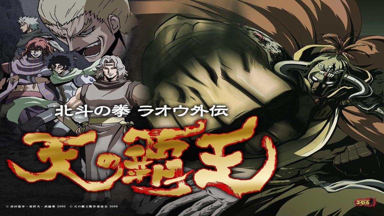 Legends of the Dark King: A Fist of the North Star Story