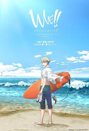WAVE!!: Let's Go Surfing!! – Chapter 1