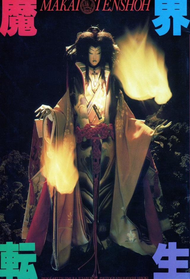 Samurai Reincarnation