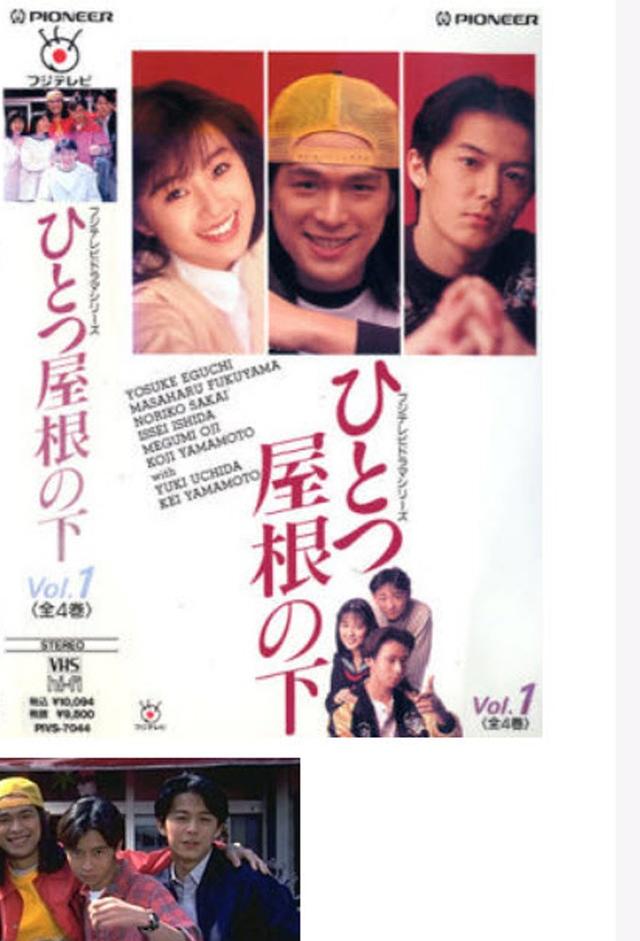 Hitotsu Yane no Shita