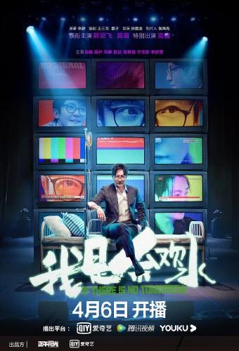 If There's No Tomorrow