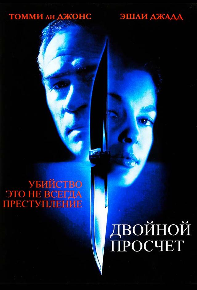 Colpevole d'innocenza