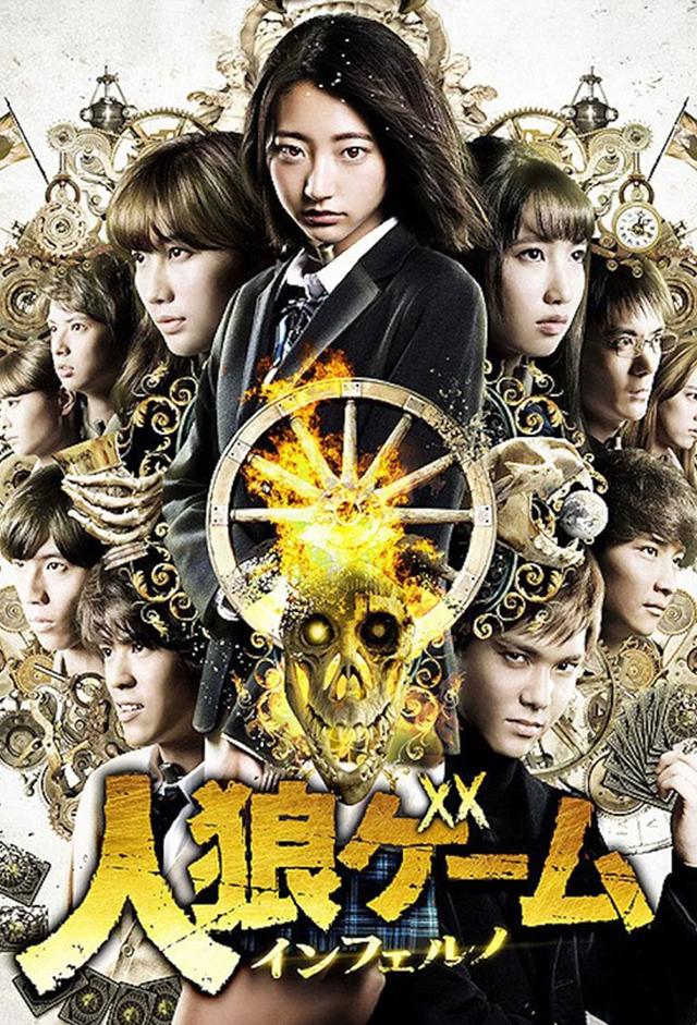 The Werewolf Game: Inferno