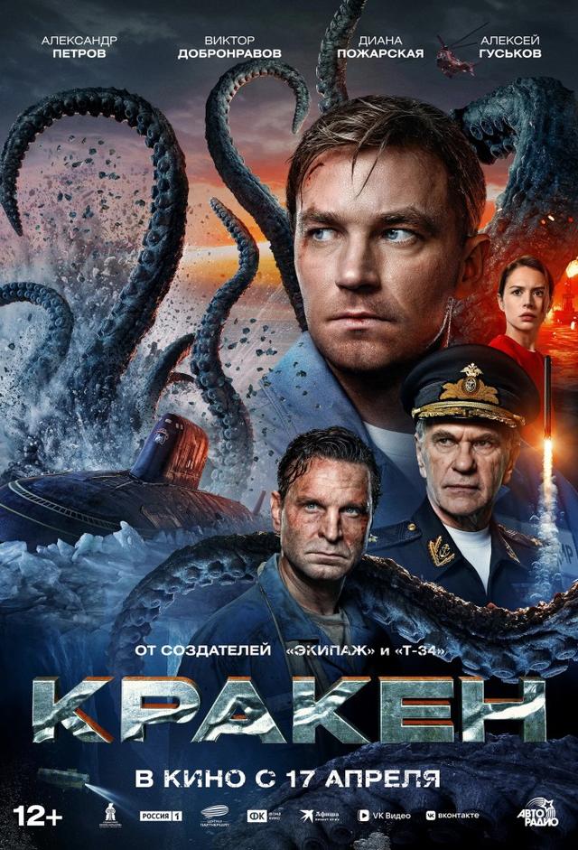 Кракен
