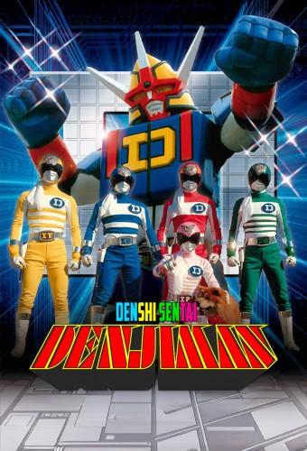 Denshi Sentai Denziman: The Movie