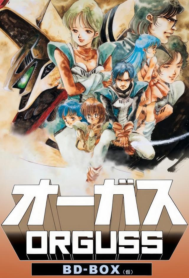 Super Dimension Century Orguss