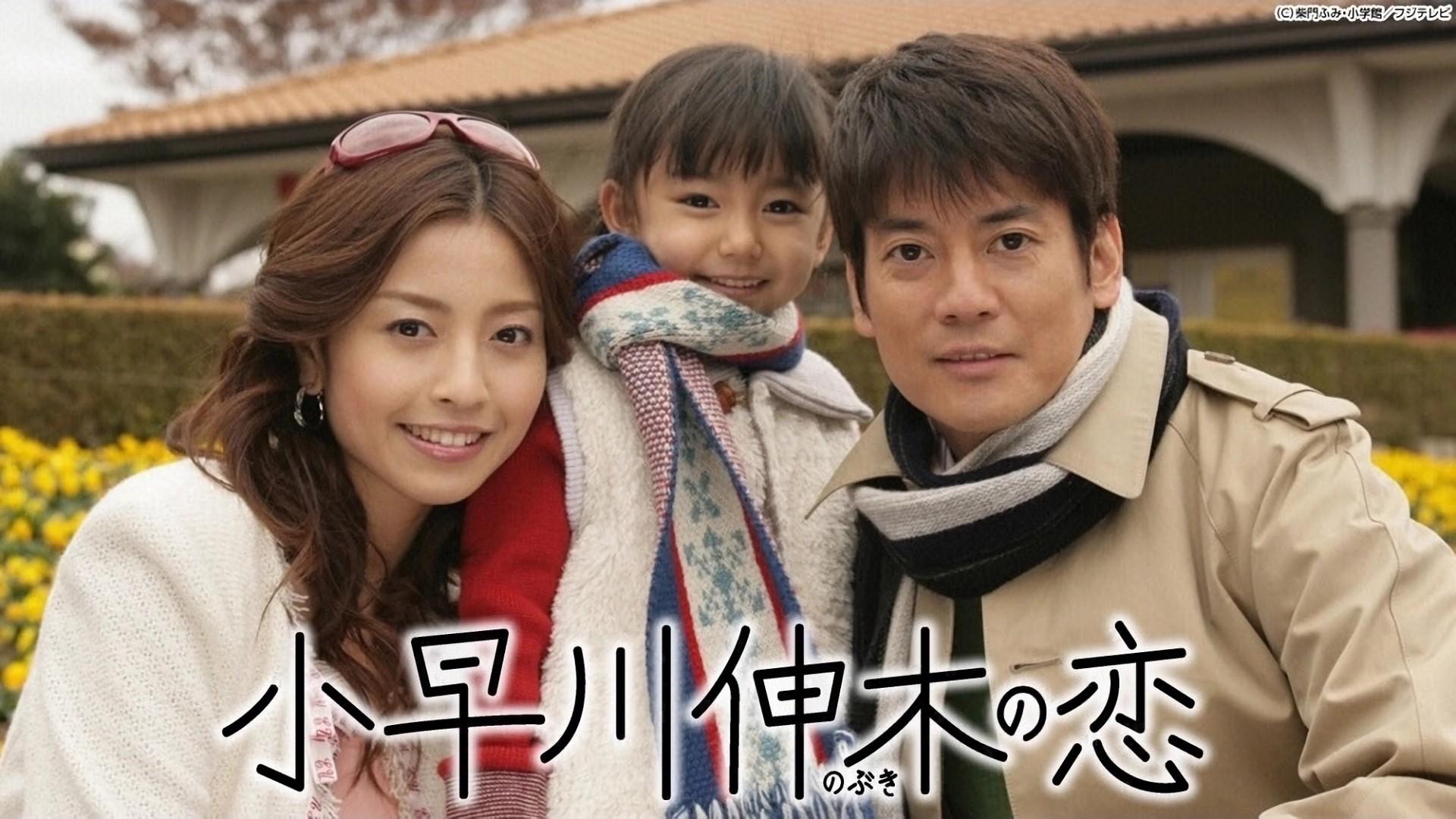 Kobayakawa Nobuki no Koi