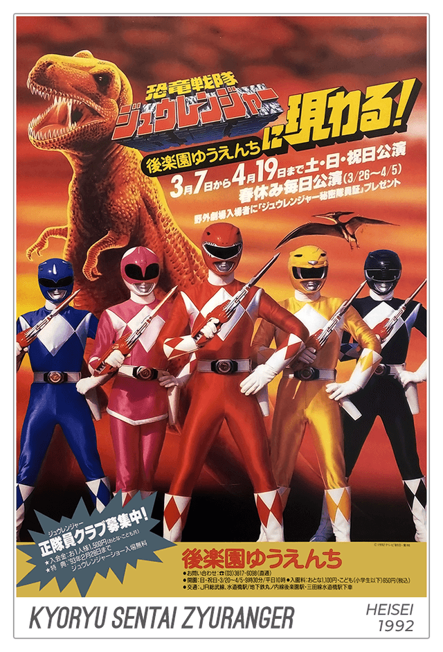 Kyōryū Sentai Zyuranger