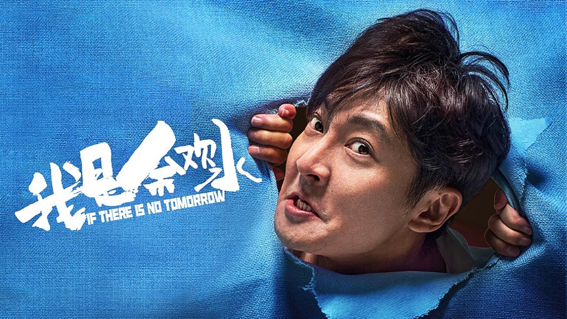 If There's No Tomorrow