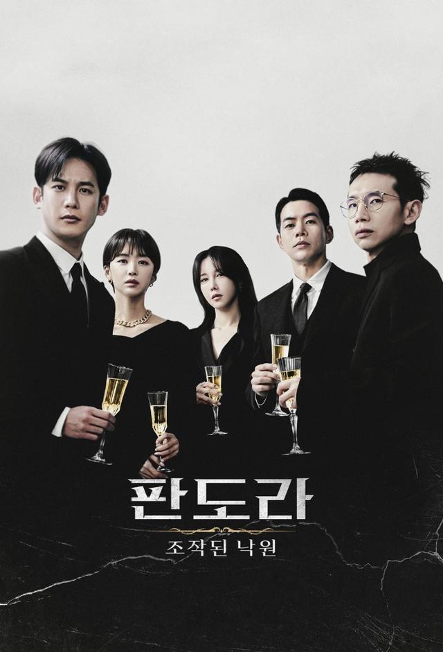 Pandora: Beneath the Paradise