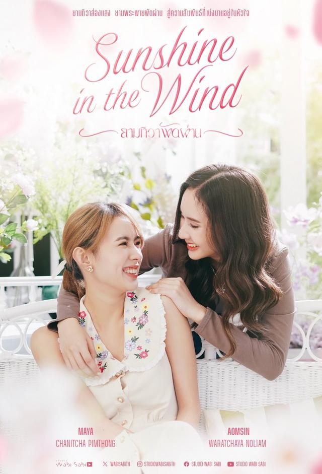 Sunshine in the Wind