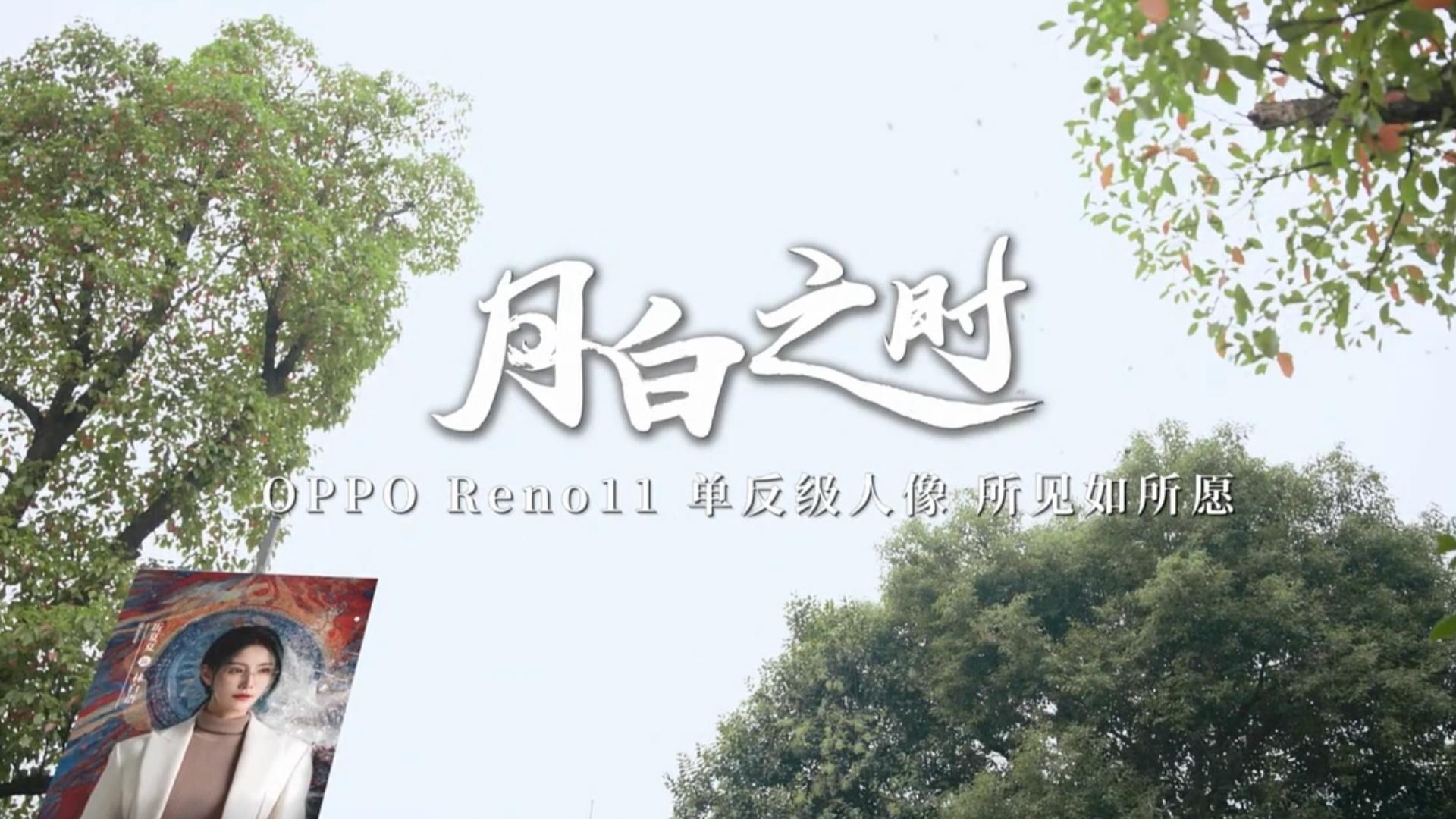 When the Moonlight is Shining