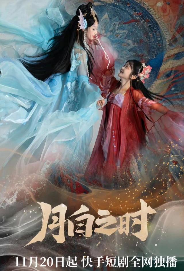 When the Moonlight is Shining