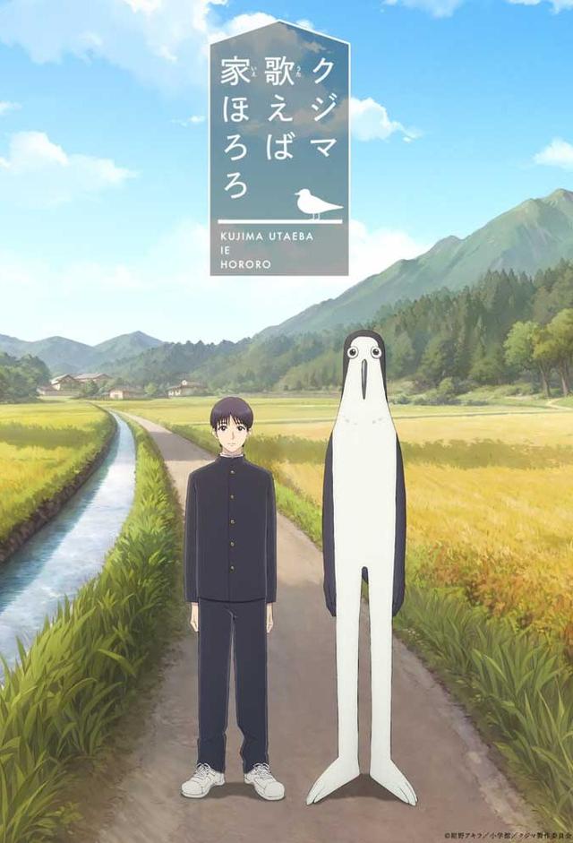 Kujima: Why Sing, When You Can Warble?