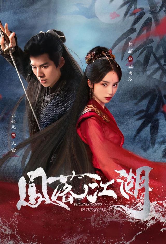 Phoenix Lands in the World