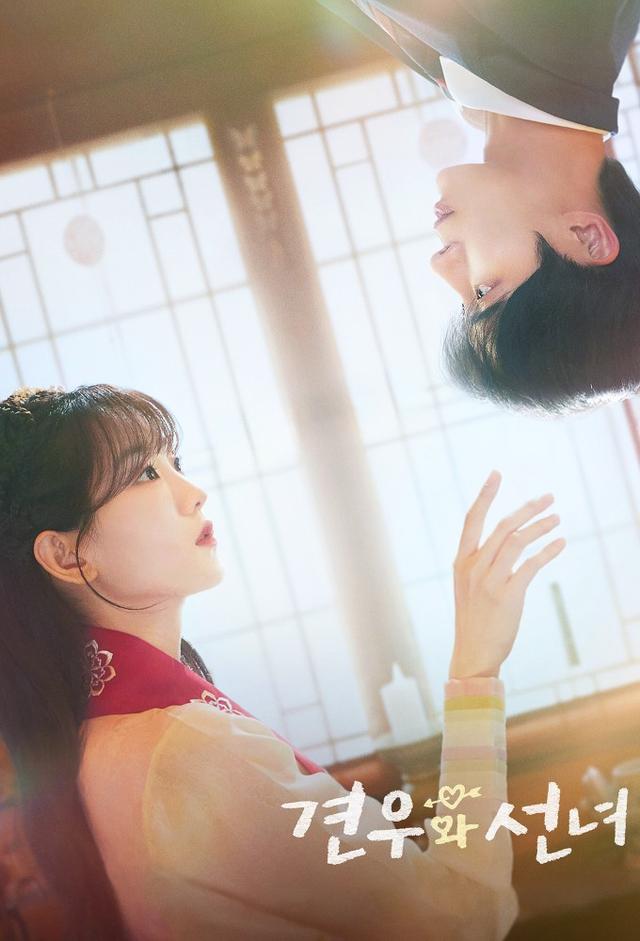 Head Over Heels (2025)