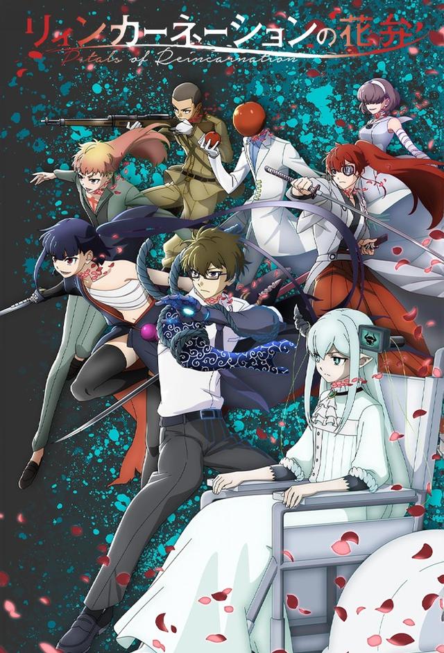 Petals of Reincarnation