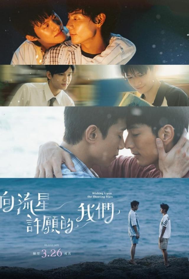 Wishing Upon the Shooting Stars