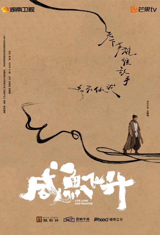 Live Long and Prosper