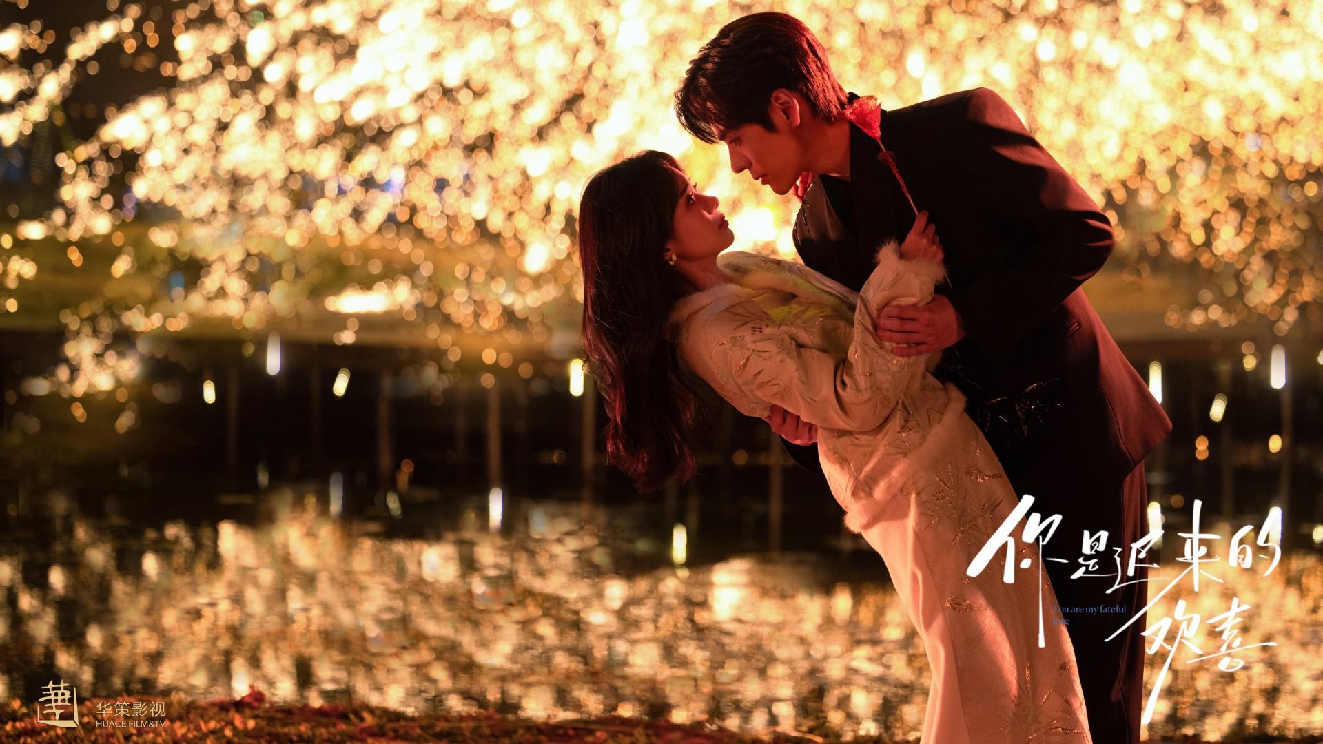 You Are My Fateful Love