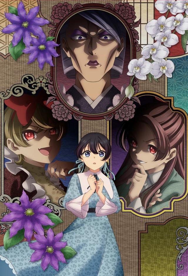 My Stepmother and Stepsisters Aren't Wicked