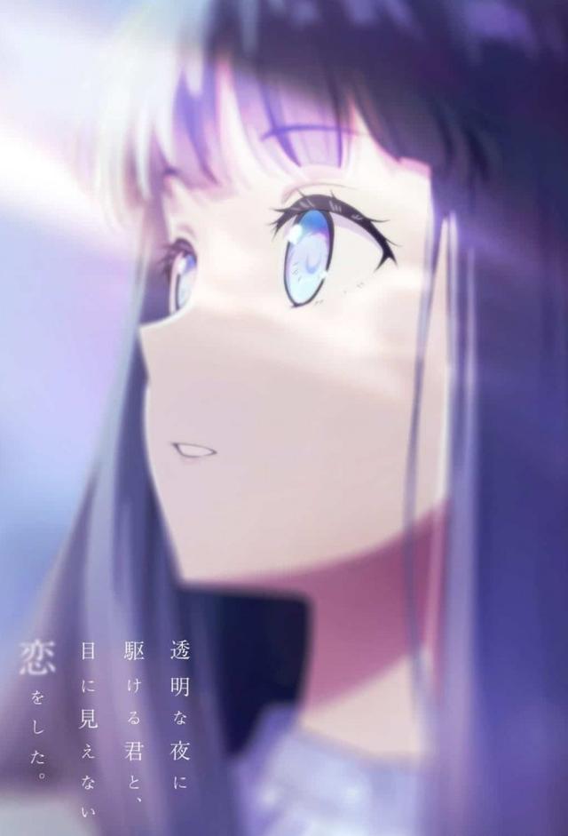Love Unseen Beneath the Clear Night Sky (2026)