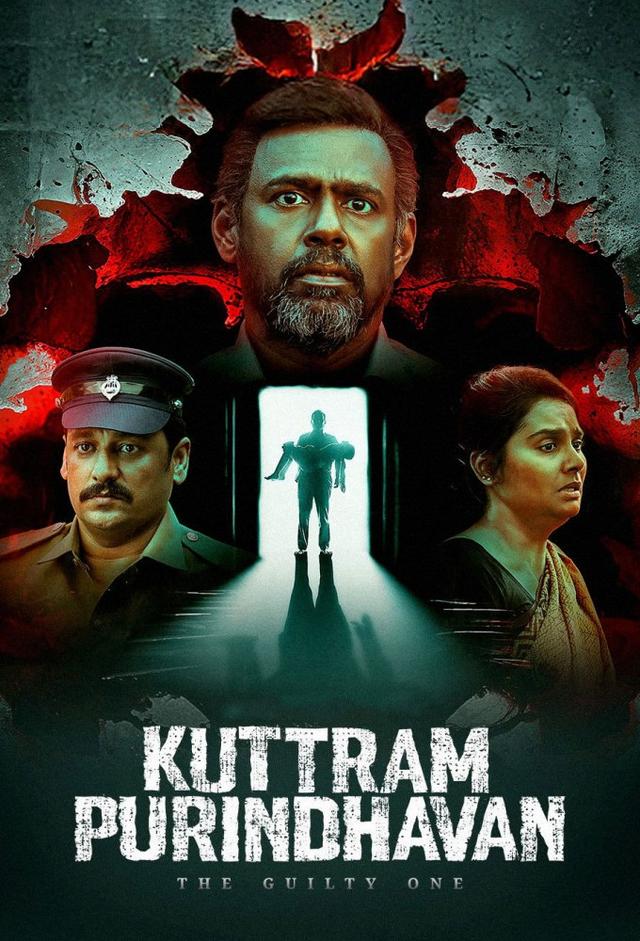 Kuttram Purindhavan