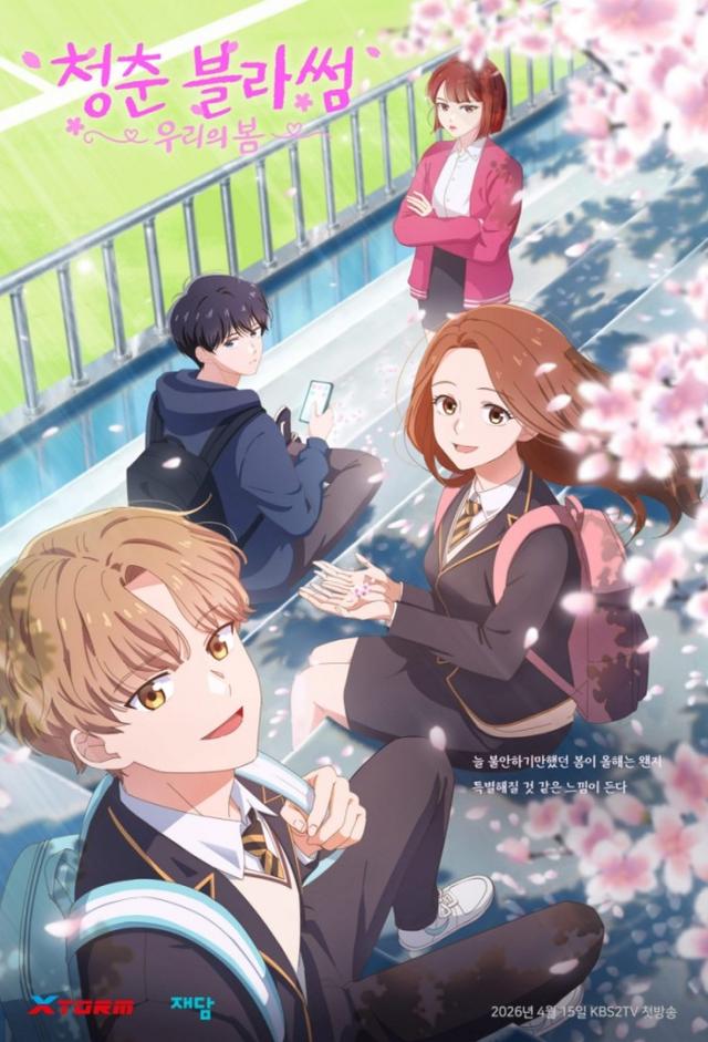 Seasons of Blossom
